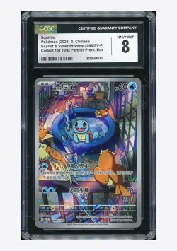 Pokemon PSA 8 Squirtle Promo 2025 099/SV-P 151 First Partner Prep Box S.Chinese - Image 1