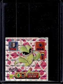 1997 Pokemon Amanda Japanese Victreebel Hyper Sticker Prism #373 - Image 1