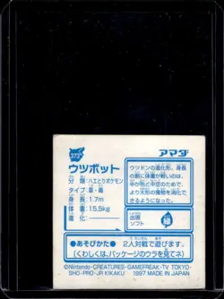 1997 Pokemon Amanda Japanese Victreebel Hyper Sticker Prism #373 - Image 2