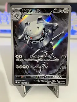 Pokemon Steelix 073/063 AR M1L Mega Brave Japanese Near Mint - Image 1
