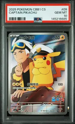 2025 POKEMON SIMPLIFIED CHINESE CBB1 C-GEM PACK VOL 1 #09 CAPTAIN PIKACHU PSA 10 - Image 1