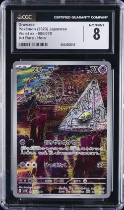 2023 POKEMON VIOLET EX - ART RARE - HOLO - JPN #086/078 DROWZEE CGC 8 - Image 1