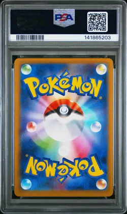2025 POKEMON JPN M2-INFERNO X ART RARE #085 PIPLUP PSA 8 - Image 2