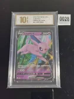 Pokemon TCG Chinese Espeon V 05 13/14 Gem Pack Vol 2 CBB2C-Pyxis gold 10 - Image 1