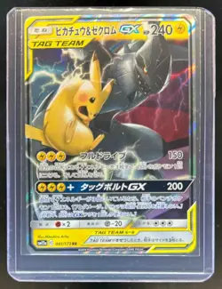 2019 Pokemon SM Tag Team GX JP Pikachu & Zekrom #041/173 - Image 1