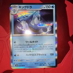 2023 POKEMON JP ANCIENT ROAR SV4K KINGDRA 019/066 HOLO (R) RARE - Image 2