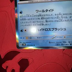 2023 POKEMON JP ANCIENT ROAR SV4K KINGDRA 019/066 HOLO (R) RARE - Image 3