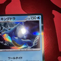 2023 POKEMON JP ANCIENT ROAR SV4K KINGDRA 019/066 HOLO (R) RARE - Image 5
