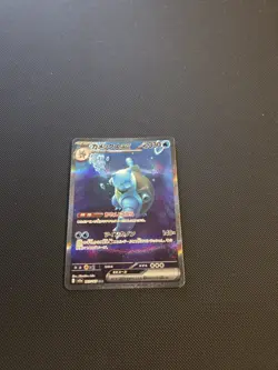 Pokemon TCG Blastoise EX SAR 202/165 151 SV2a Japanese Edition NM US Seller - Image 1