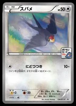 TAILLOW 134/XY-P XY PROMOS JAPANESE POKEMON TCG - Image 1