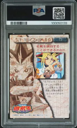 1998 AMADA YU-GI-OH! TOEI ANIMATION TRADING COLL #13 YAMI YUGI PSA 10 - Image 2