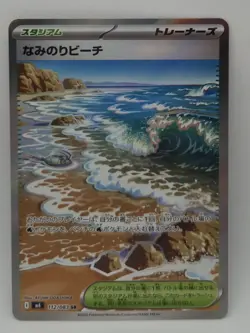 Surfing Beach SR 112/083 M4 Ninja Spinner Pokemon Card Game Japanese NM - Image 1