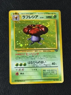 Vileplume No. 045 | Jungle | 1997 Pokemon Card Japanese Holo Rare WOTC | LP - Image 1
