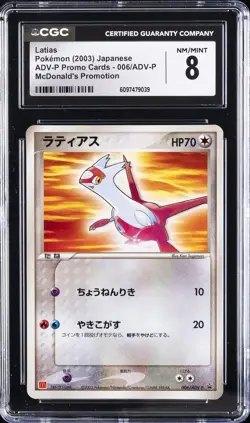 2003 POKEMON ADV-P PROMO CARDS MCDONALD'S PROMO JPN #006/ADV-P LATIAS CGC 8 - Image 1