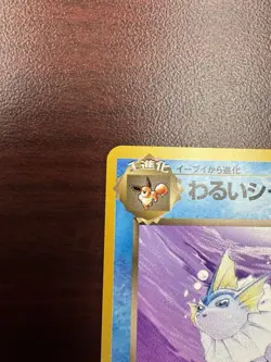 Dark Vaporeon Pokemon Card Team Rocket Japanese No.134 Vintage NM - Image 3