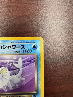 Dark Vaporeon Pokemon Card Team Rocket Japanese No.134 Vintage NM - Image 4