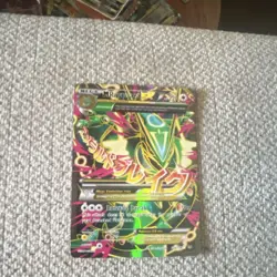 M Rayquaza EX Full Art Ultra Rare Holo Roaring Skies 105/108 Mega Pokemon Card - Image 1