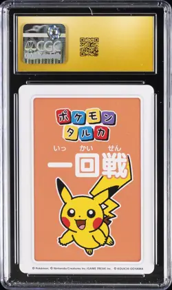 2025 POKEMON PLAYING CARDS JPN 2ND PLACE PIKACHU CGC 10 PRISTINE - Image 2