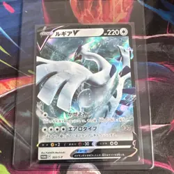 Lugia V 322/S-P Promo Paradigm Trigger Japanese Pokemon Card 2022 - Image 1