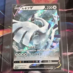 Lugia V 322/S-P Promo Paradigm Trigger Japanese Pokemon Card 2022 - Image 2
