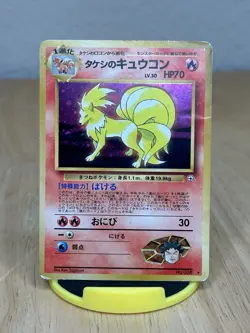 Brock’s Ninetales No. 038 - JP Holo - Gym Challenge - HP Vintage Pokemon Card - Image 1