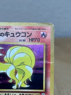 Brock’s Ninetales No. 038 - JP Holo - Gym Challenge - HP Vintage Pokemon Card - Image 3