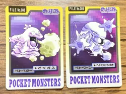 Pokemon Carddass Card Grimer Muk 88, 89 Bandai Pocket Monsters 1997 Japan - Image 1