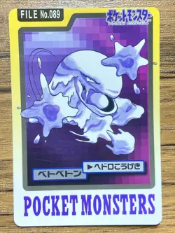 Pokemon Carddass Card Grimer Muk 88, 89 Bandai Pocket Monsters 1997 Japan - Image 2