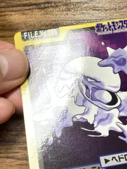 Pokemon Carddass Card Grimer Muk 88, 89 Bandai Pocket Monsters 1997 Japan - Image 3