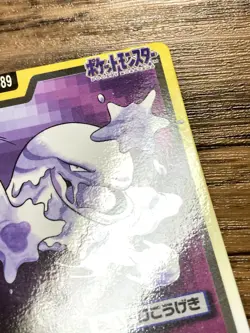 Pokemon Carddass Card Grimer Muk 88, 89 Bandai Pocket Monsters 1997 Japan - Image 4