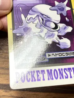 Pokemon Carddass Card Grimer Muk 88, 89 Bandai Pocket Monsters 1997 Japan - Image 5