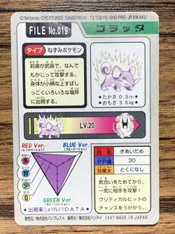 Pokemon Carddass Card Rattata File No.19 Bandai Pocket Monsters 1997 Japan - Image 2