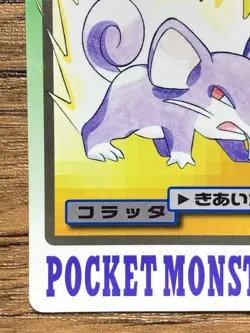 Pokemon Carddass Card Rattata File No.19 Bandai Pocket Monsters 1997 Japan - Image 5