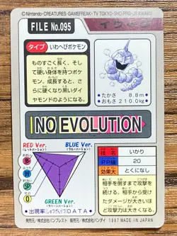Pokemon Carddass Card Onix File No.95 Bandai Pocket Monsters 1997 Japan - Image 2