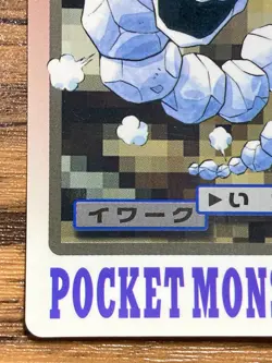Pokemon Carddass Card Onix File No.95 Bandai Pocket Monsters 1997 Japan - Image 5