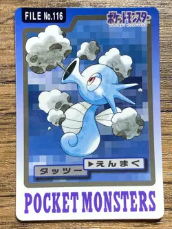 Pokemon Carddass Card Horsea Seadra Bandai Pocket Monsters 1997 Japan - Image 2