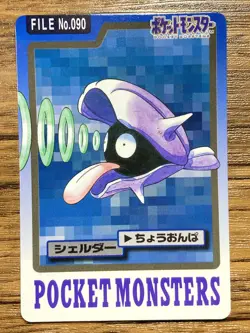 Pokemon Carddass Card Shellder Cloyster 90, 91 Bandai Pocket Monsters 1997 Japan - Image 2