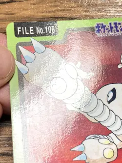 Pokemon Carddass Card Hitmonlee Hitmonchan 106 107 Bandai Pocket Monsters 1997 - Image 4