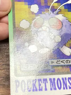 Pokemon Carddass Card Venonat Venomoth 48 49 Bandai Pocket Monsters 1997 Japan - Image 5