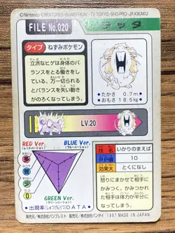 Pokemon Carddass Card Raticate File No.20 Bandai Pocket Monsters 1997 Japan - Image 2