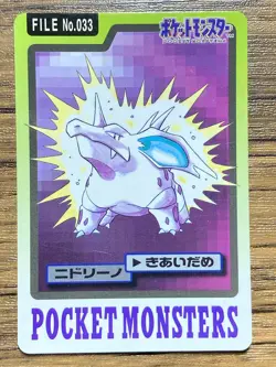 Pokemon Carddass Card Nidorino File No.33 Bandai Pocket Monsters 1997 - Image 1