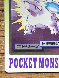 Pokemon Carddass Card Nidorino File No.33 Bandai Pocket Monsters 1997 - Image 5