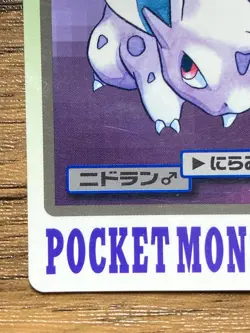 Pokemon Carddass Card Nidoran File No.32 Bandai Pocket Monsters 1997 - Image 5