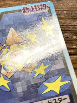 Pokemon Carddass Card Staryu File No.120 Bandai Pocket Monsters 1997 - Image 3