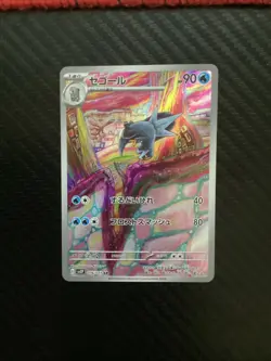 Arctibax AR 076/071 Snow Hazard sv2P Pokemon Card Game Japanese NM - Image 1