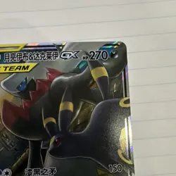 Pokemon Umbreon & Darkrai GX Tag Team Holo Chinese CSM2C RR Card 044/150 - Image 3