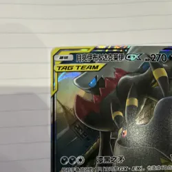 Pokemon Umbreon & Darkrai GX Tag Team Holo Chinese CSM2C RR Card 044/150 - Image 4