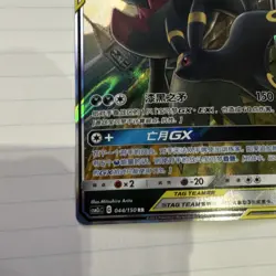Pokemon Umbreon & Darkrai GX Tag Team Holo Chinese CSM2C RR Card 044/150 - Image 5