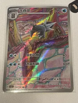 Pokemon TCG Arctibax CSV3C-132/130 AR Pokemon Card S-Chinese - Image 1
