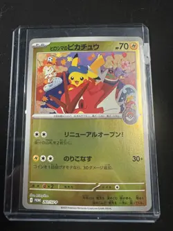 2025 Pokemon SV Promo JP Hiroshima's Pikachu #261/SV-P NM TCG CARD - Image 1
